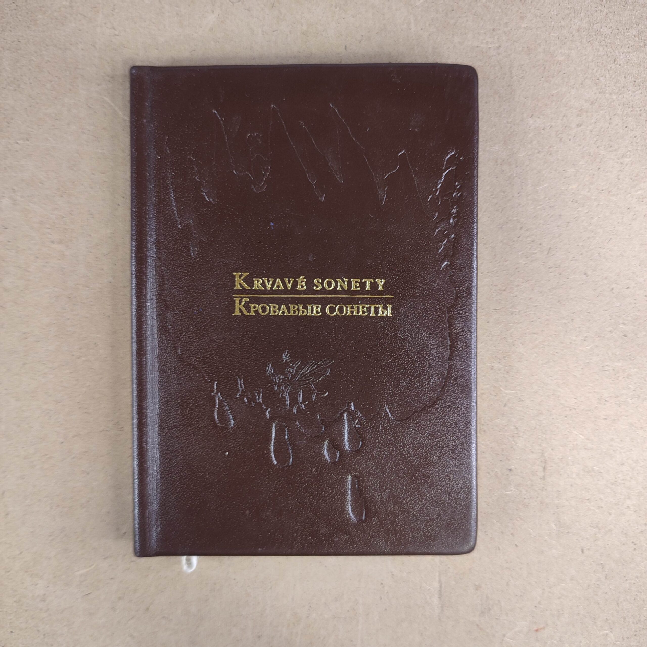 Krvavé sonety - P. O. Hviezdoslav