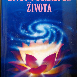 Život pochází ze života - Šrí Šrímad A. Č. Bhaktivédánta Svámí Prabhupáda